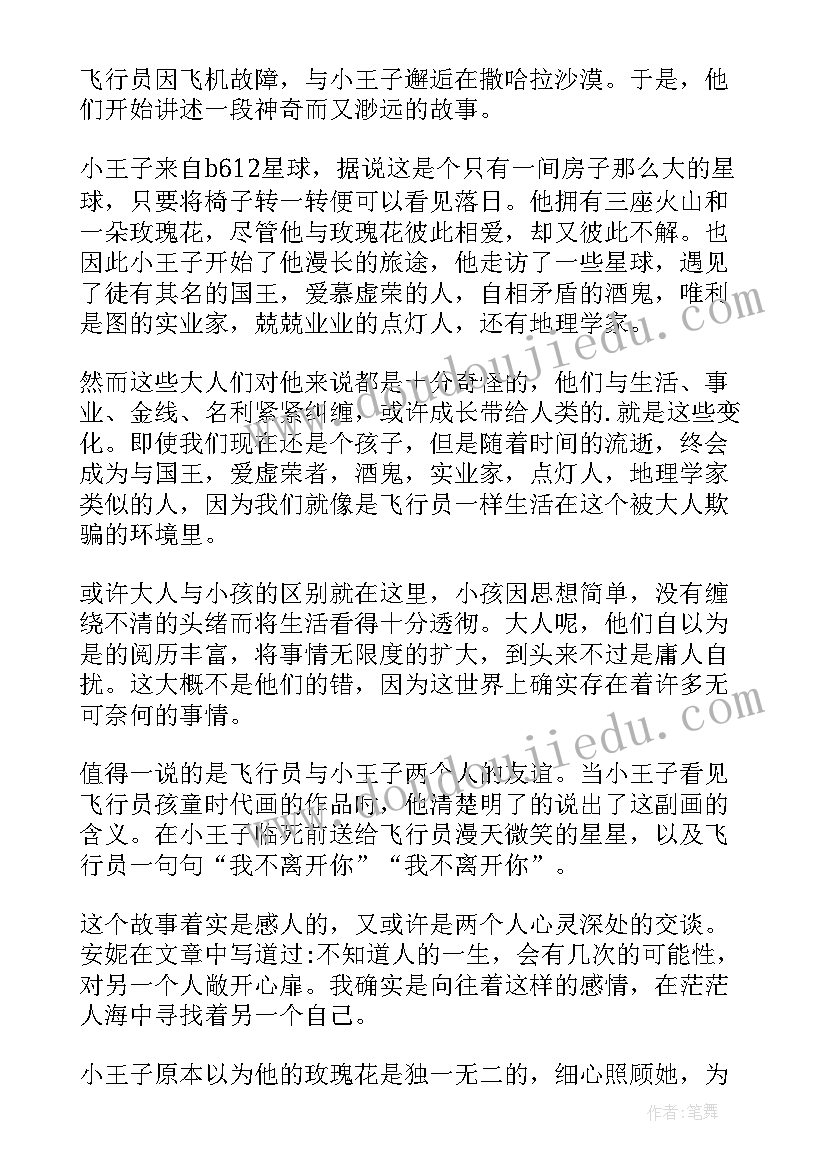 2023年高质量读后感 弟子规读后感读后感(模板9篇)