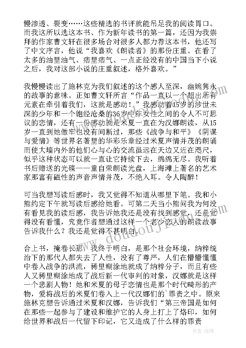 2023年朗读者家的经典语录(实用5篇)