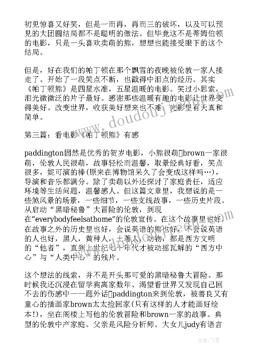 最新侦探与小偷读后感(实用5篇)