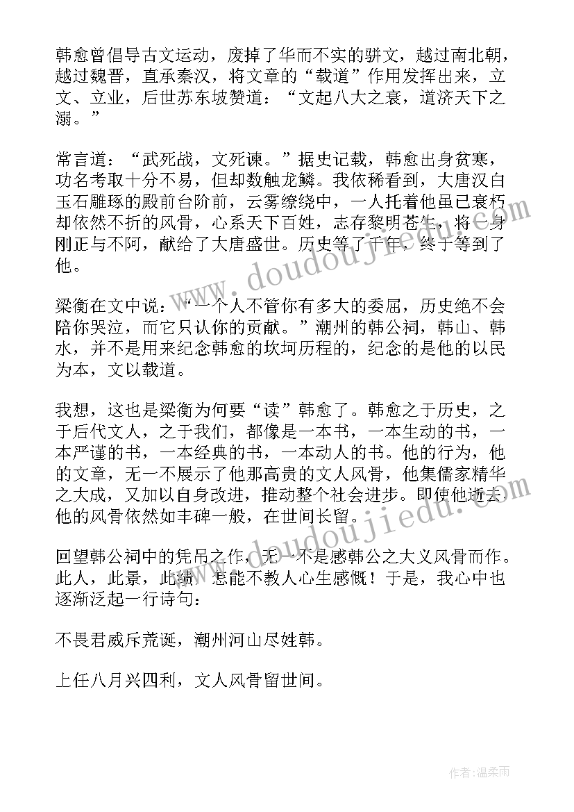 废都读后感 废都读后感高中(精选5篇)