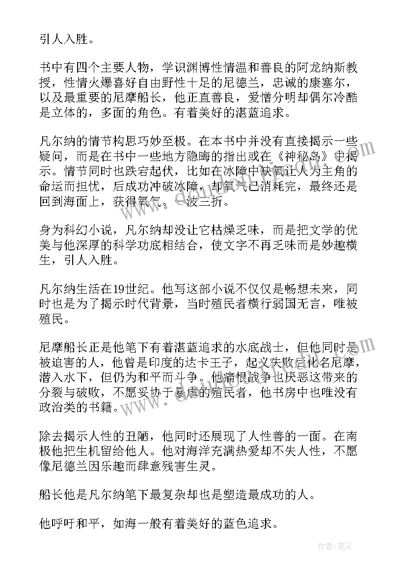 2023年科幻书读后感(优质10篇)