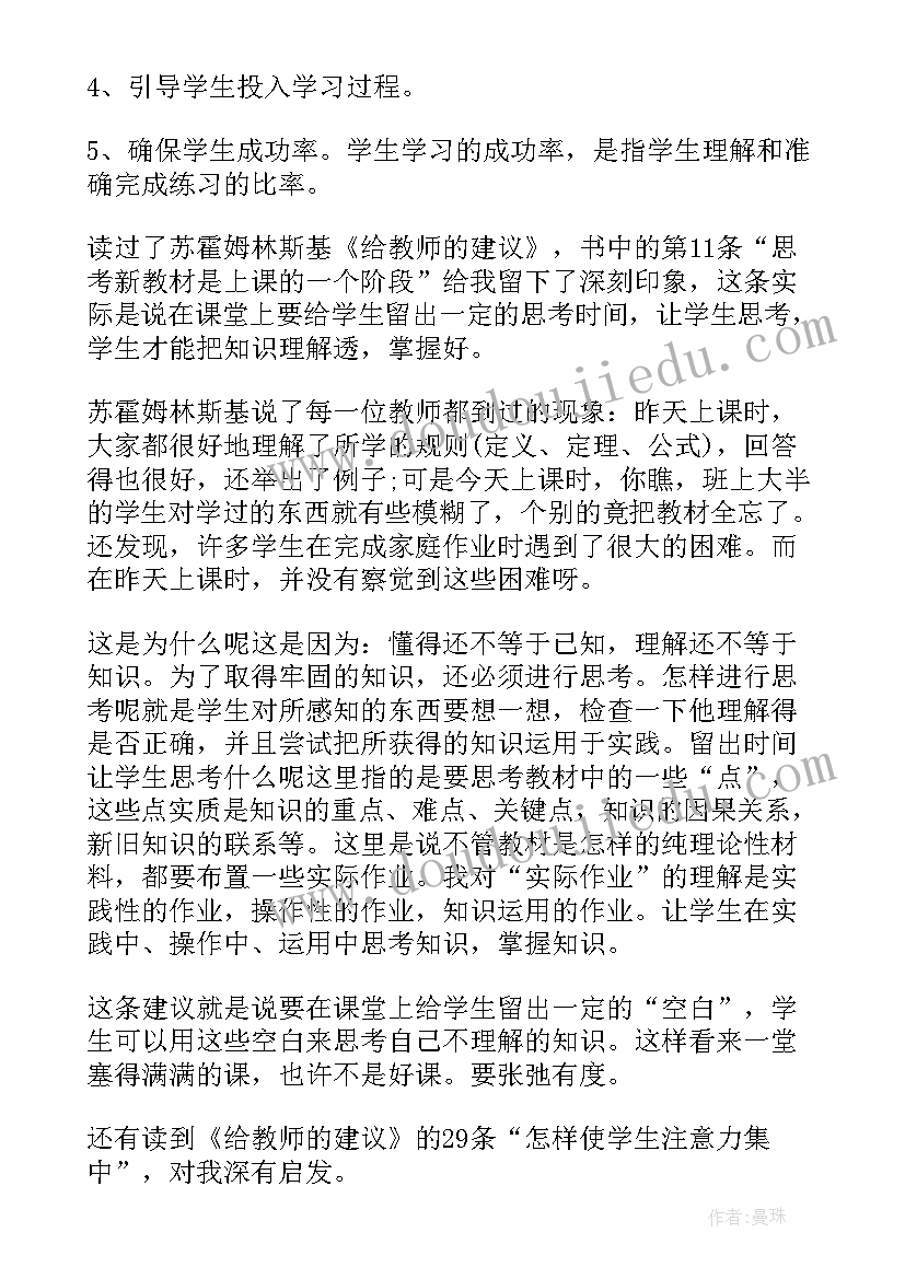 最新云谷教育科技有限公司 教育和哲学读后感心得体会(通用5篇)