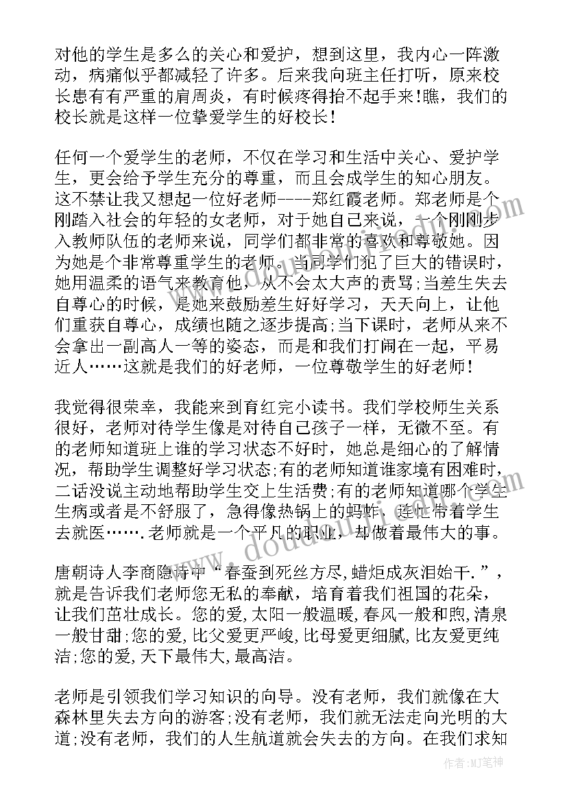 最新三年级她是我的朋友读后感 我的母亲读后感(模板9篇)