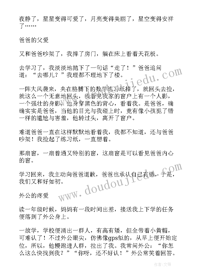 2023年狼王梦读后感两篇(优秀7篇)