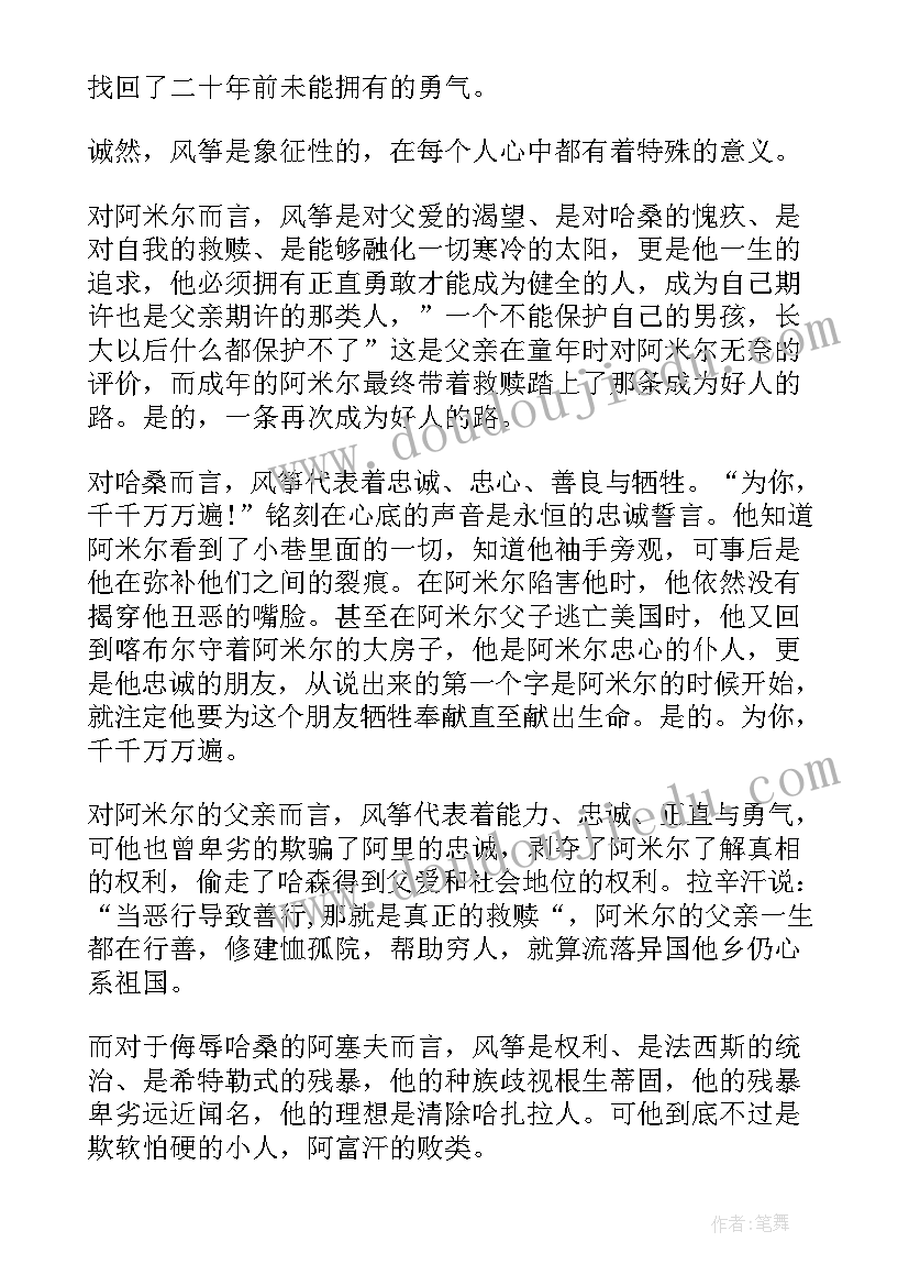 2023年名篇名著读后感(优质5篇)