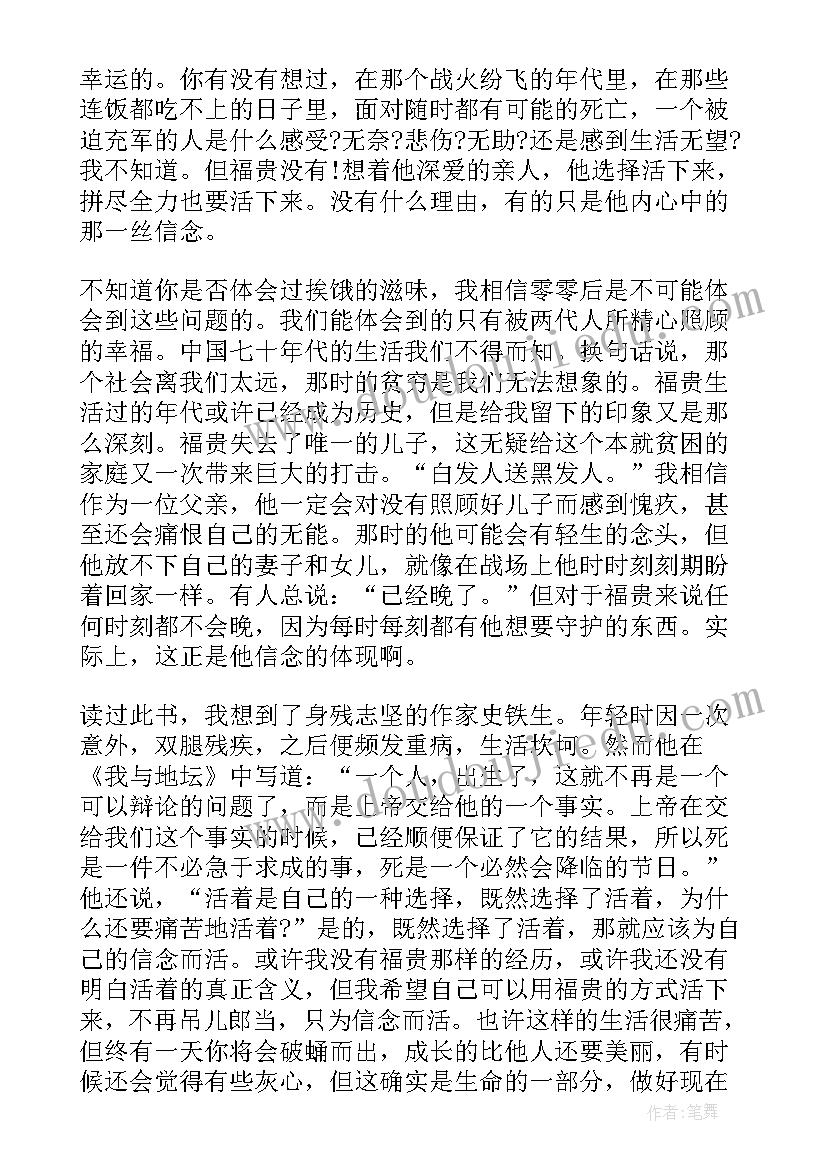 2023年名篇名著读后感(优质5篇)