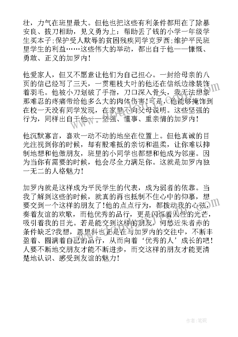 2023年读心理书籍读后感(汇总5篇)