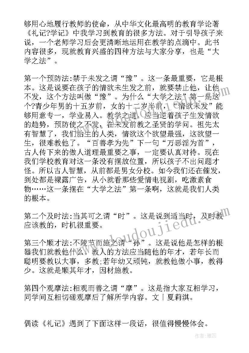 2023年孝经心得体会(通用5篇)