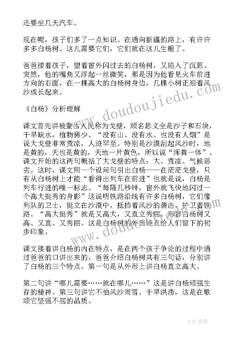 五年级语文课文目录 五年级语文课文教案(实用10篇)