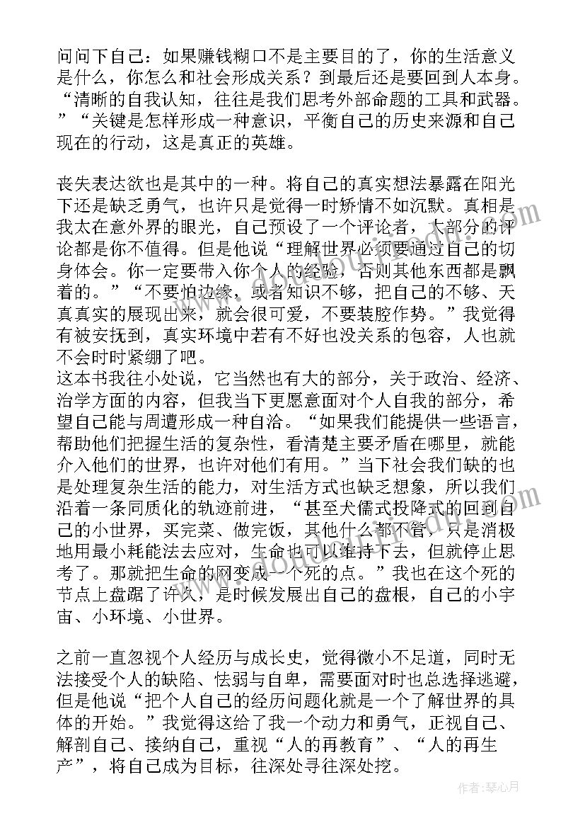 读后感可以 把自己作为方法读后感(实用5篇)