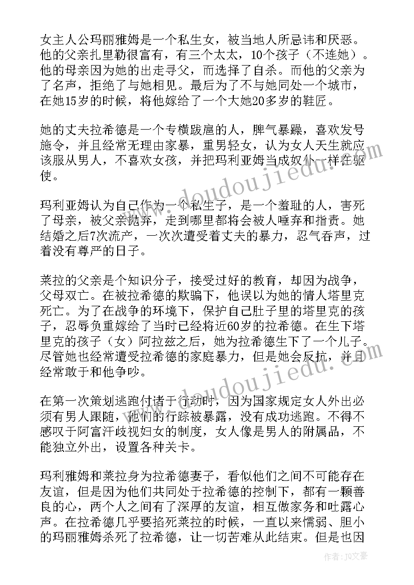 最新灿烂千阳心得体会(优质9篇)