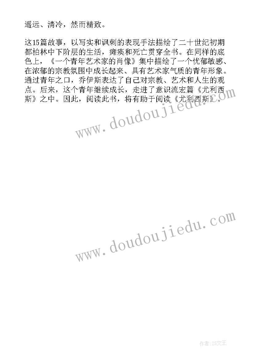 2023年詹姆斯巴里亚梗外国人知道吗 詹姆斯与大仙桃读后感(优质5篇)