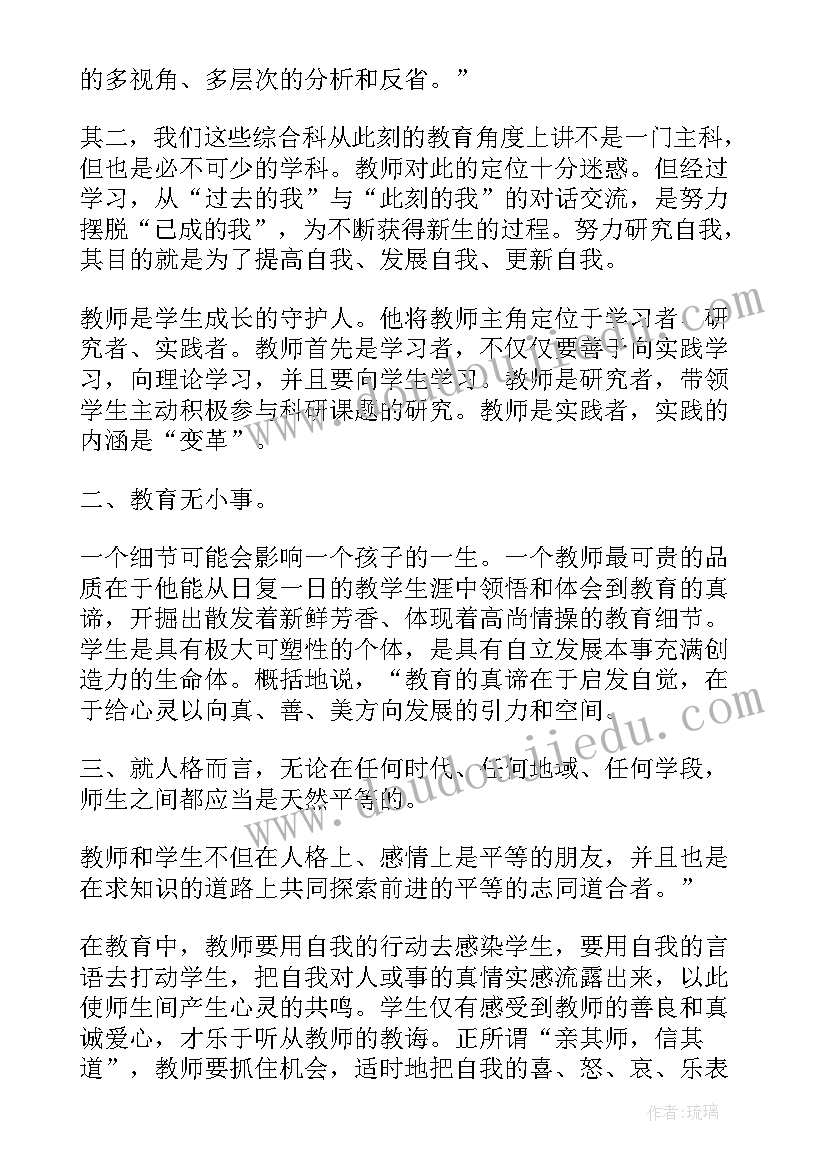 最新教师自我鉴定(优质8篇)