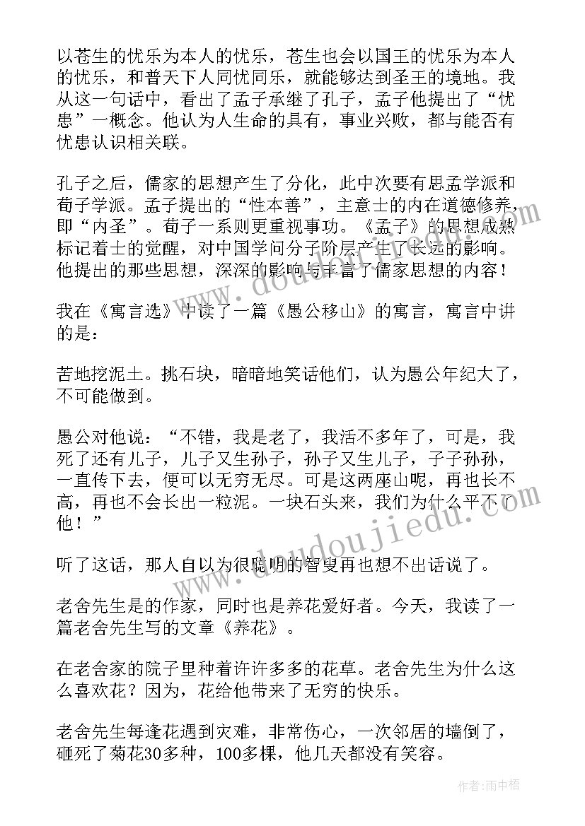 最新四年级稻草人读后感 小学四年级读后感(通用10篇)