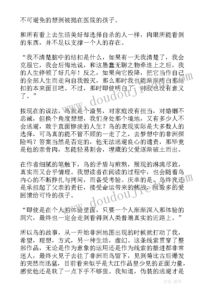 2023年行为设计学打造峰值体验读后感(大全5篇)