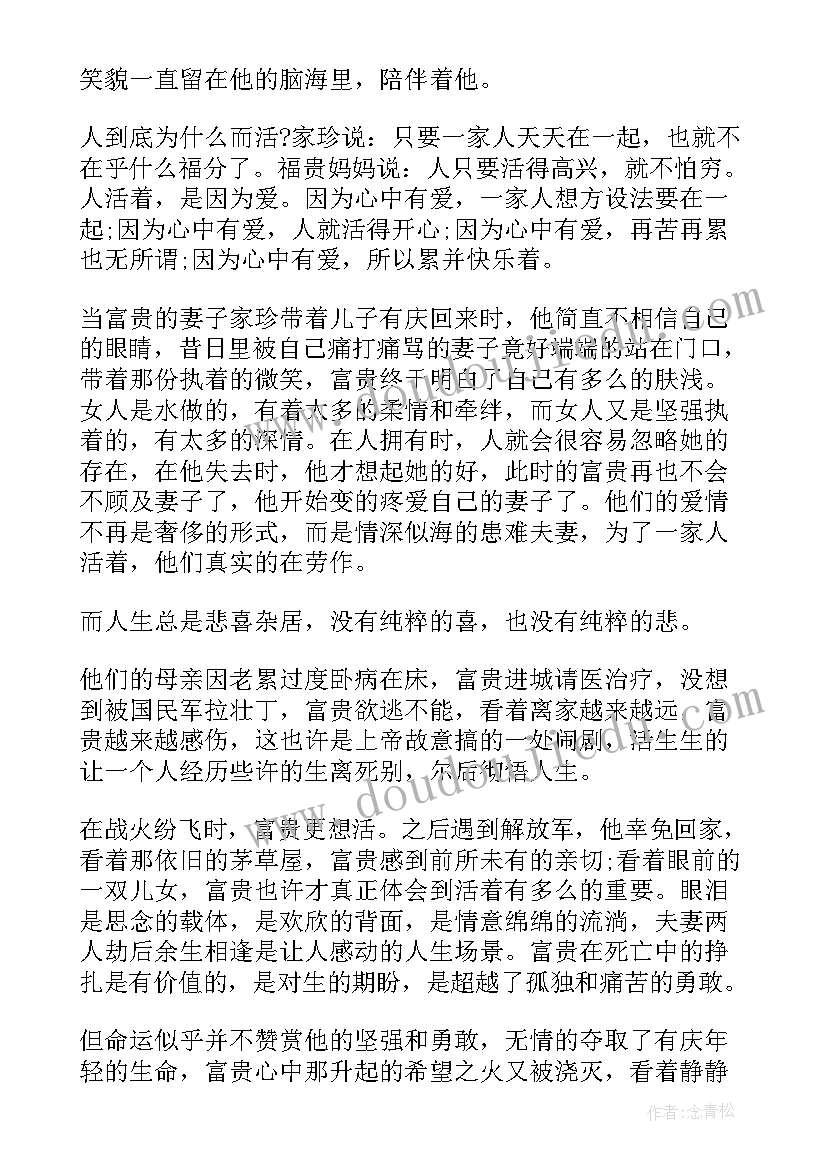 看完读后感 看完柴静的读后感(优质5篇)