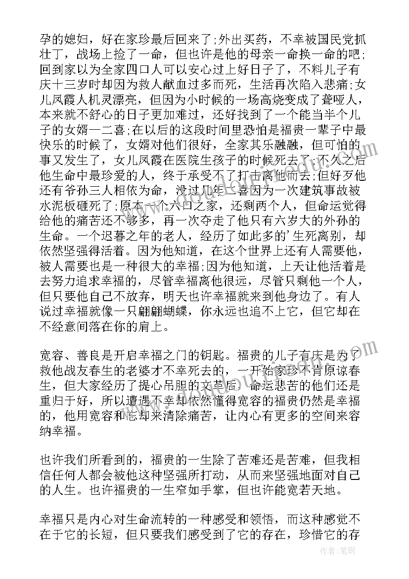 星星落在灌木丛读后感 读后感悟心得体会(优秀8篇)