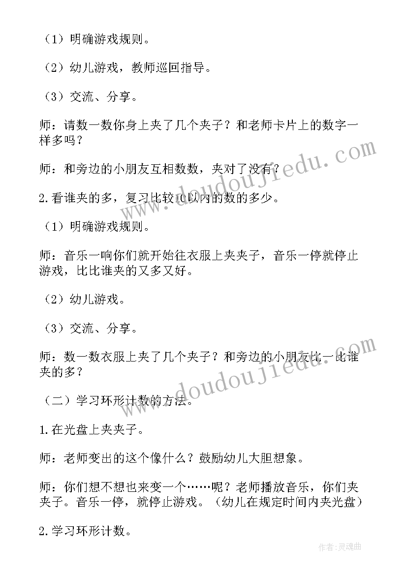 最新趣味数学四年级读后感 四年级趣味数学题(精选5篇)