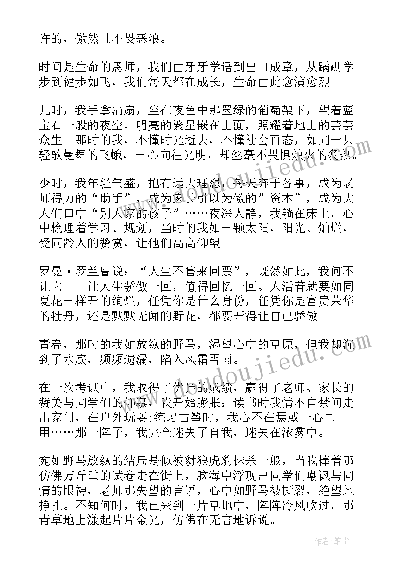 2023年夏花的新书 泰戈尔生如夏花读后感(优秀5篇)