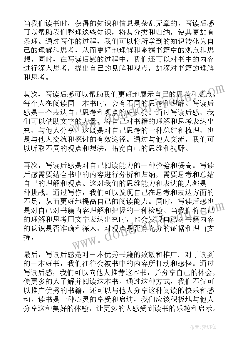 寻找蓝色风读后感(实用5篇)