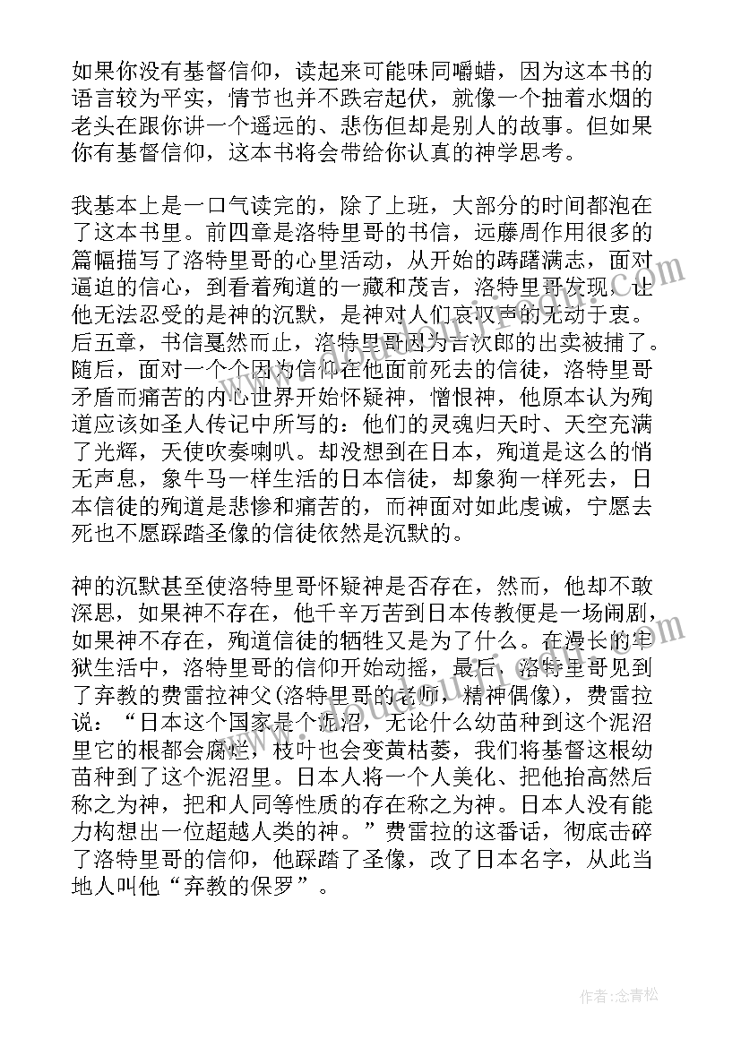 默读读后感(精选7篇)