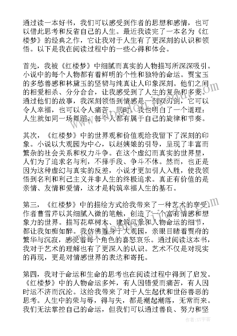 2023年称赞读后感(实用10篇)