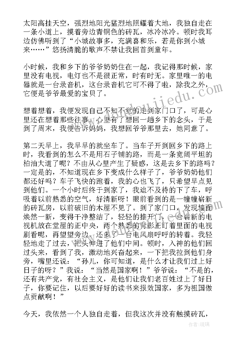 最新小城的读后感(优质5篇)