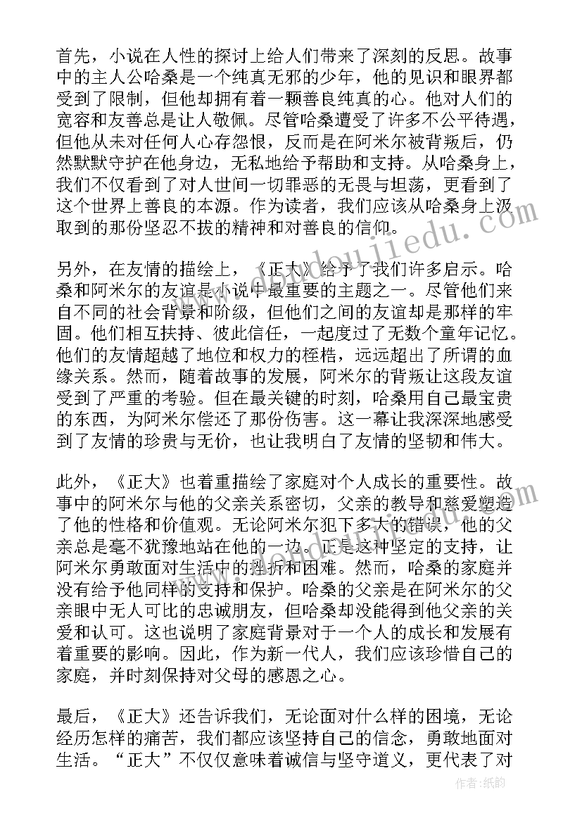 2023年奥兰多读后感 读后感狼王梦读后感(优质7篇)