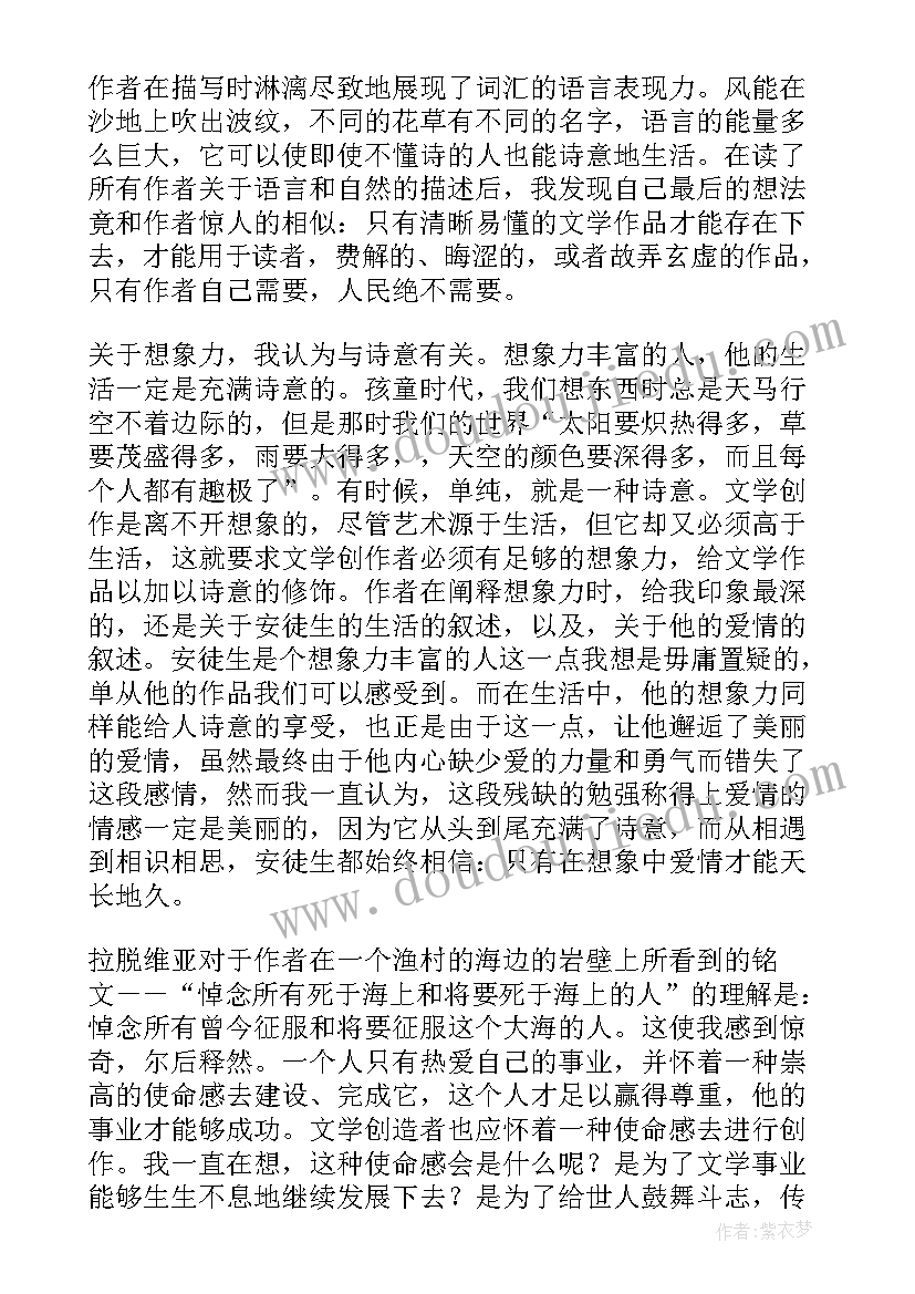 2023年礼仪的读后感 礼仪金说读后感(汇总6篇)