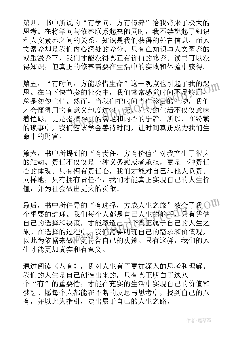 读后感本子(优质6篇)