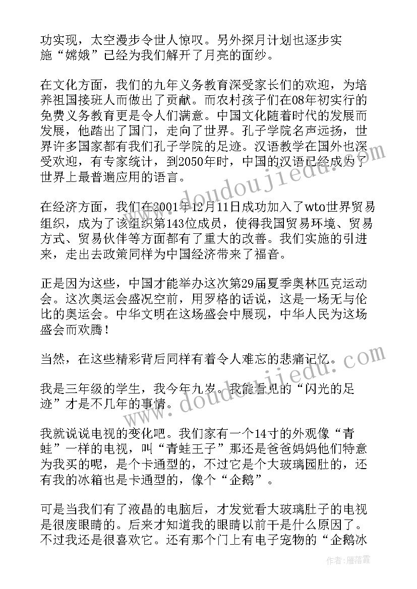 读后感本子(优质6篇)