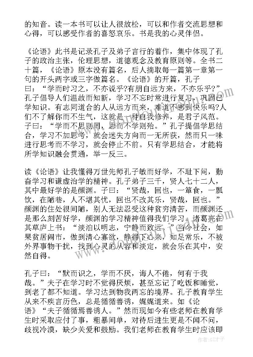 2023年课文读后感(通用7篇)