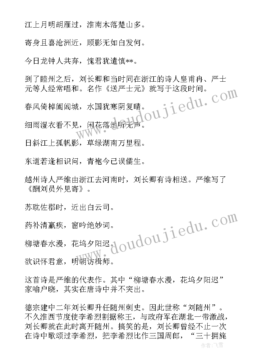 最新西汉故事读后感(大全5篇)