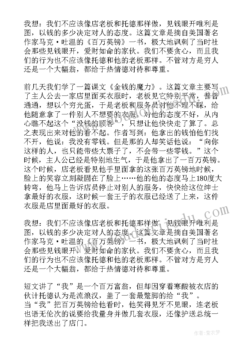 魔力读书感悟(优质7篇)