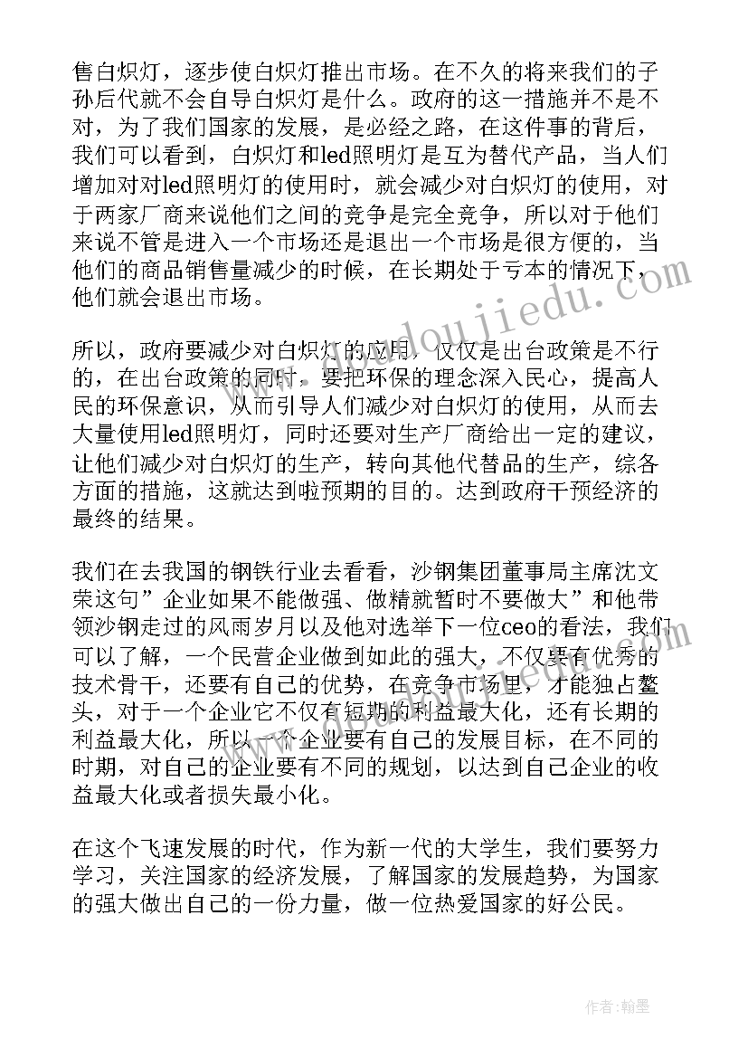 读后感方法(优质5篇)