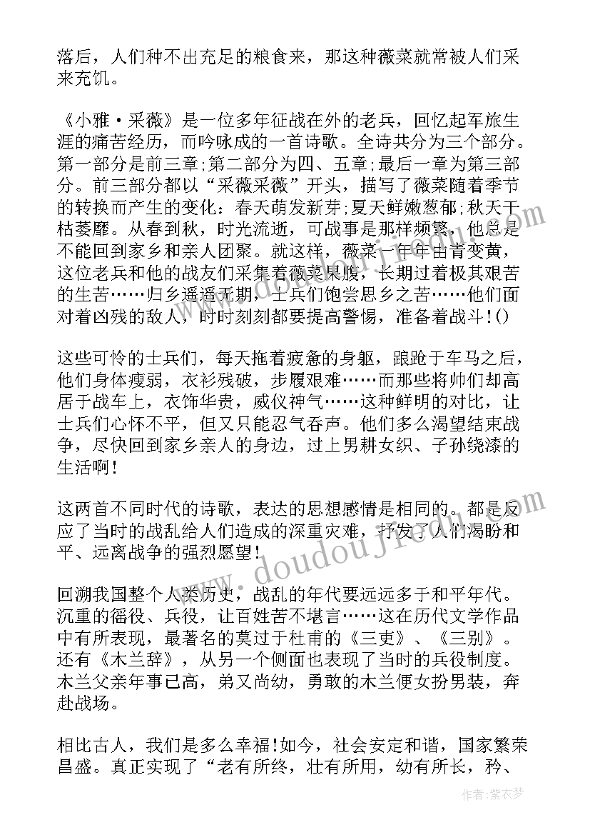 2023年边城读后感悟(实用5篇)