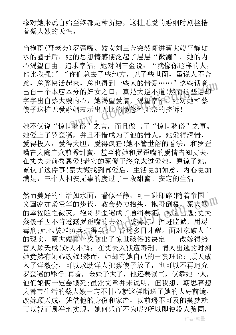 最新死水读后感(优质5篇)