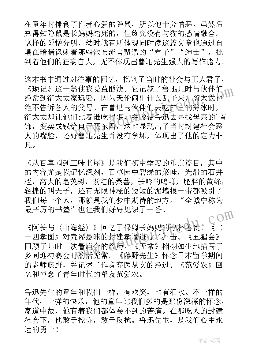 最新无常读后感(优秀8篇)