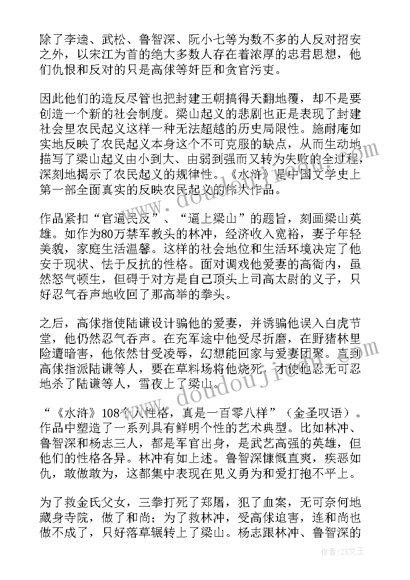 2023年药读后感一百字(精选5篇)