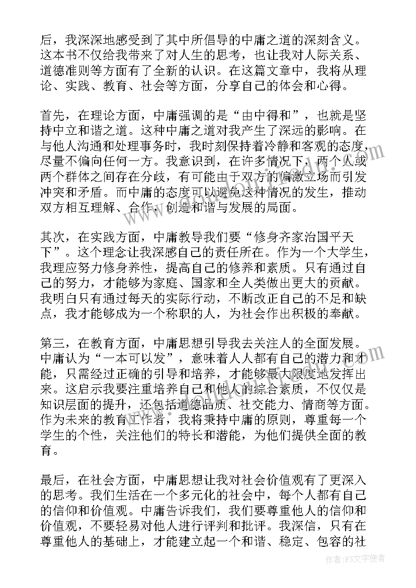 最新书城读后感 心得体会读后感个字(精选10篇)