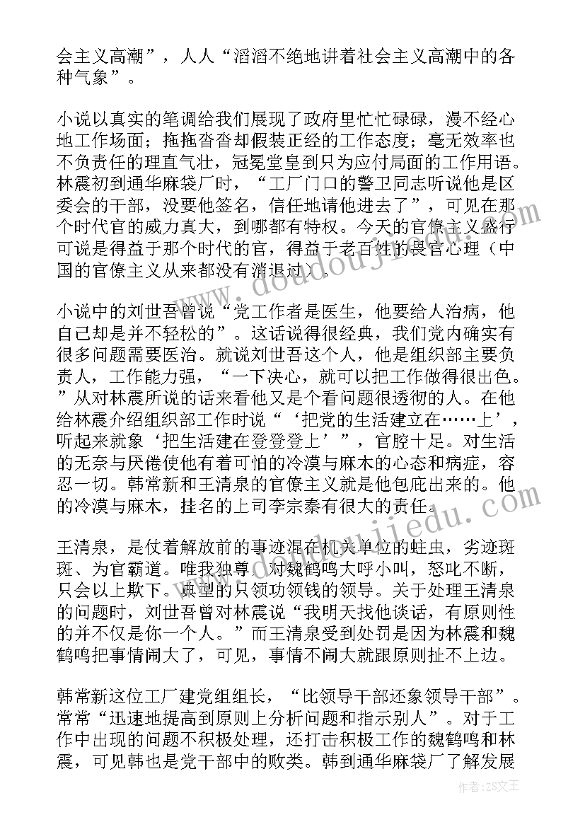 是组织读后感 组织行为学读后感(实用5篇)