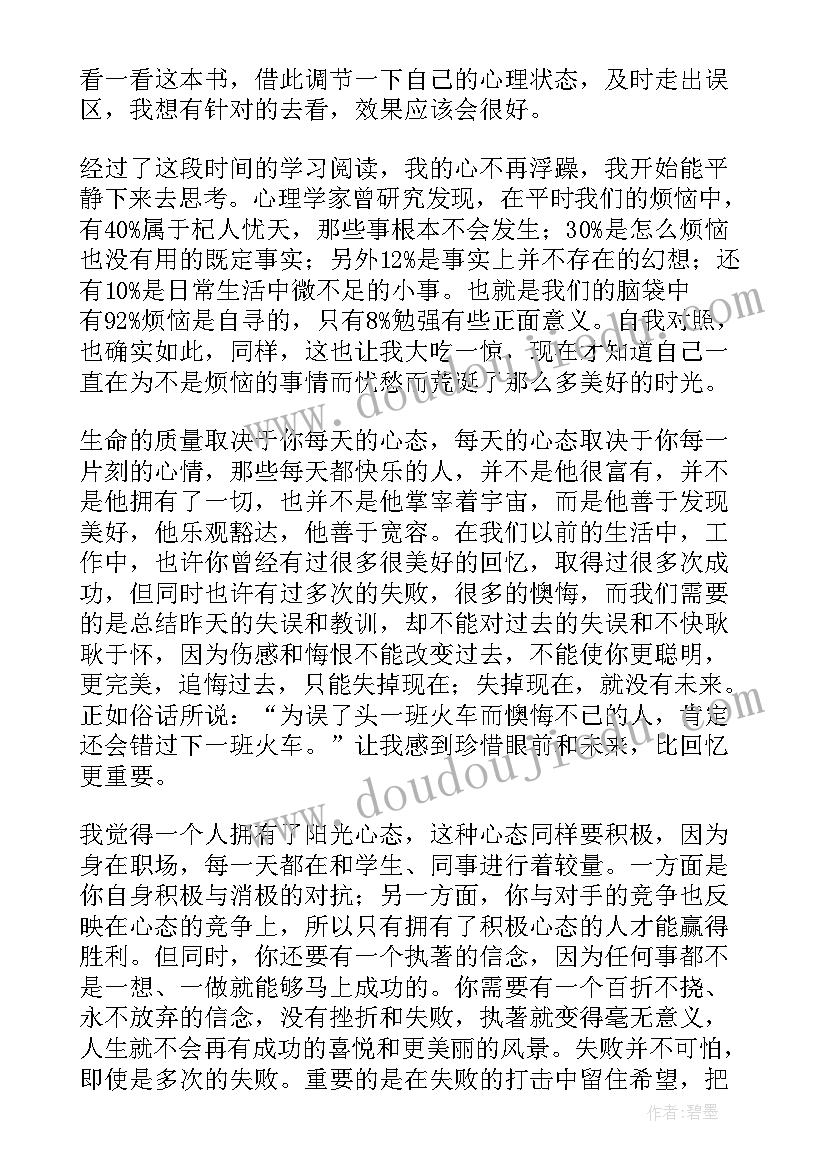 最新黄金指读后感悟(实用7篇)