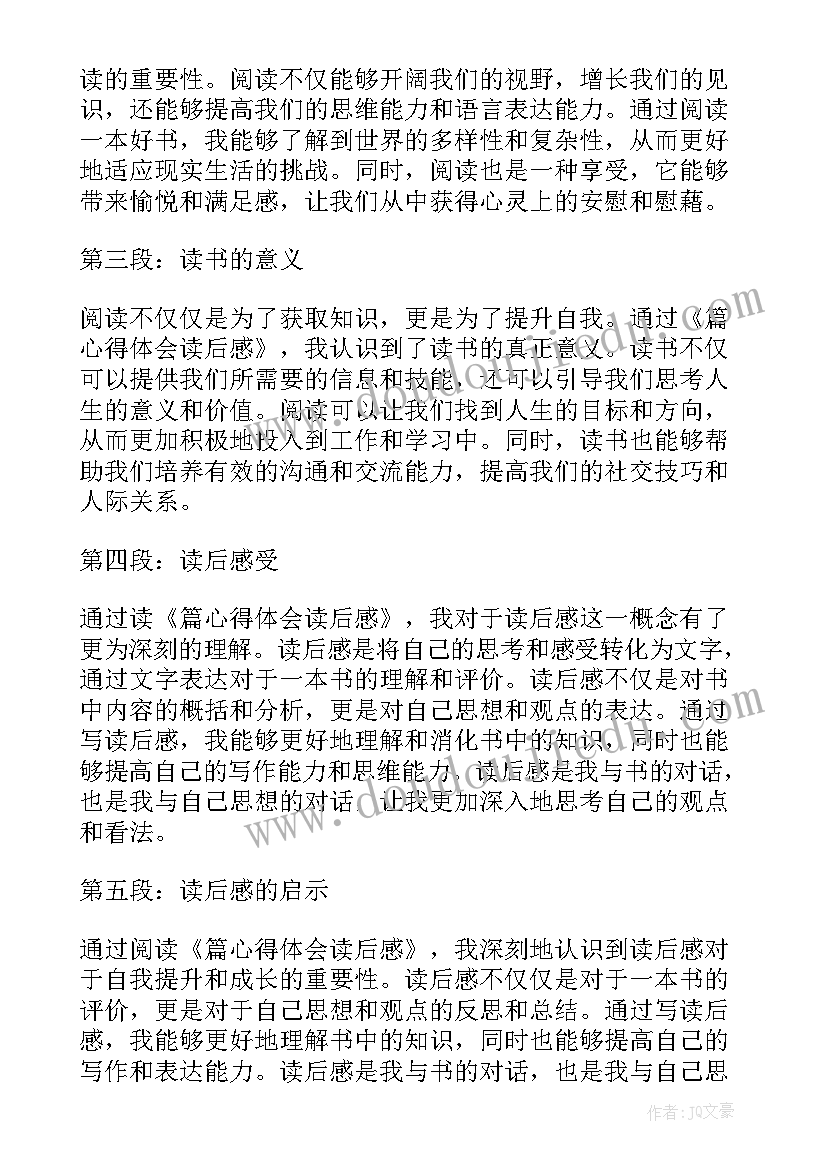 2023年不能承受的生命之轻读后感(实用7篇)