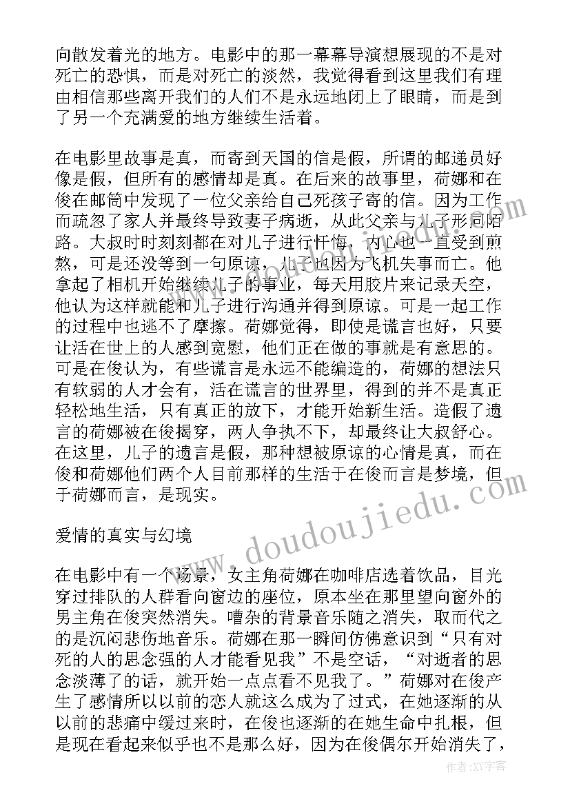 天国读后感 太平天国读后感笃信的力量(优质5篇)