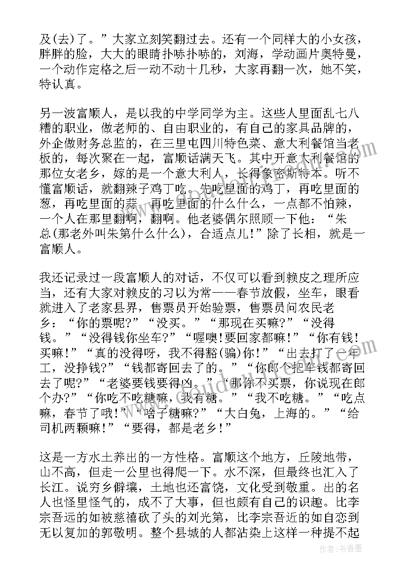 2023年励志名著读后感(优秀5篇)