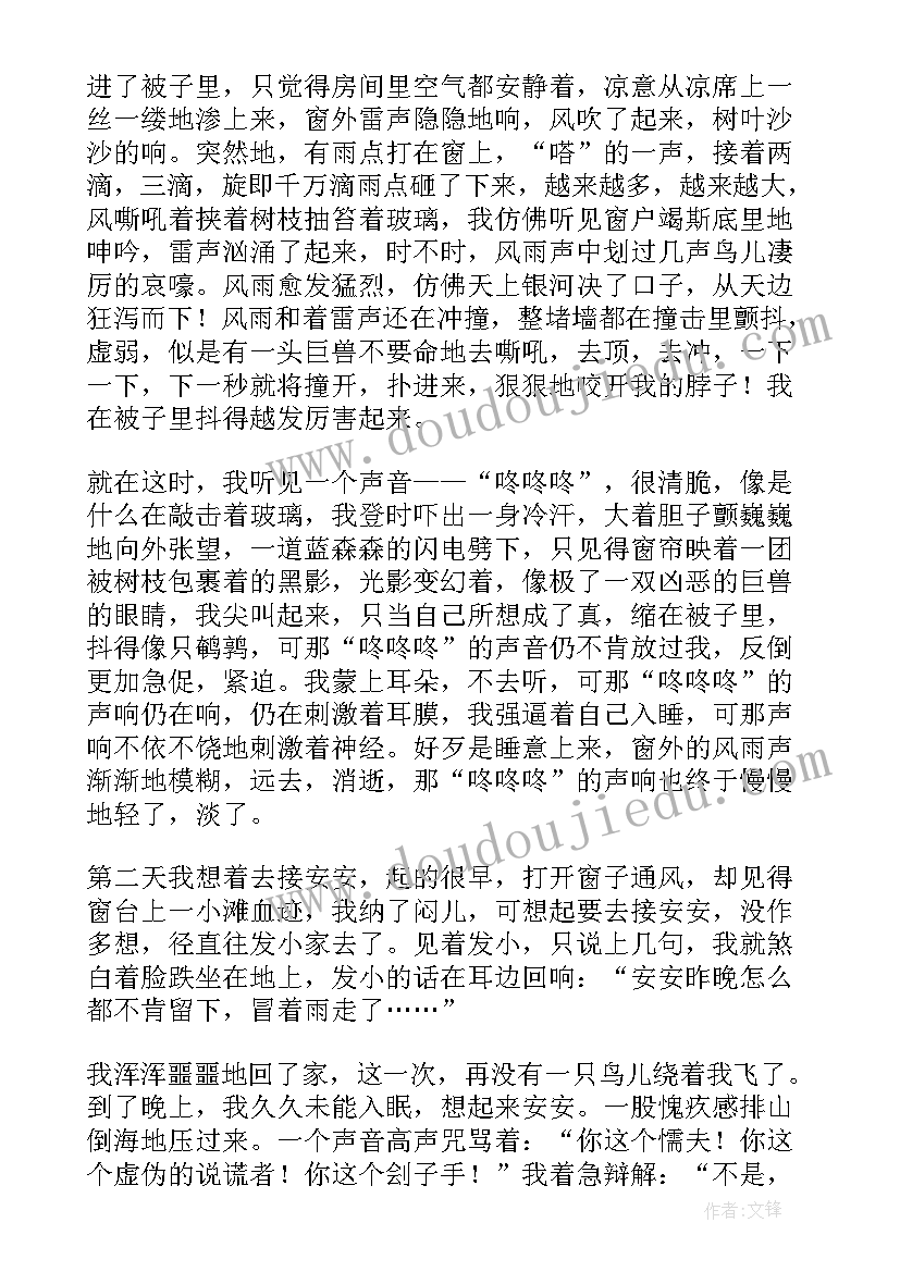 2023年安安这本书的读后感(大全5篇)