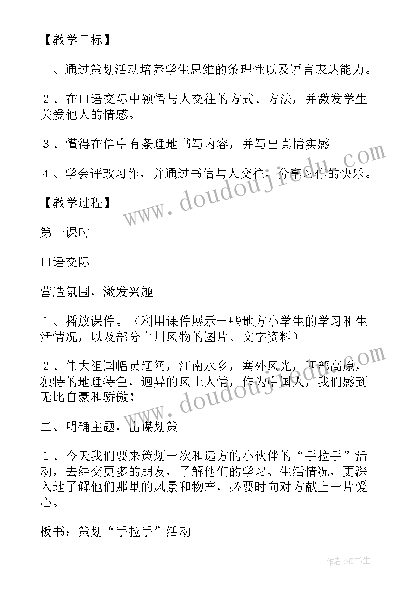 2023年五年级语文园地六课堂笔记 五年级语文园地一教案(大全5篇)