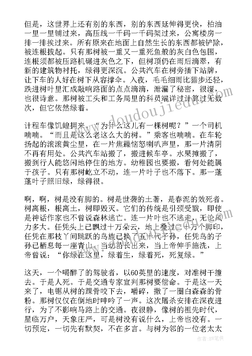 最新读后感作者(优质5篇)