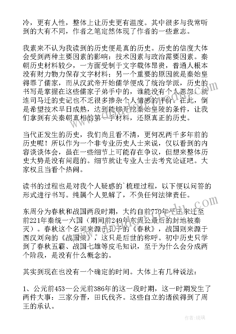 最新帝国主义读后感(精选9篇)