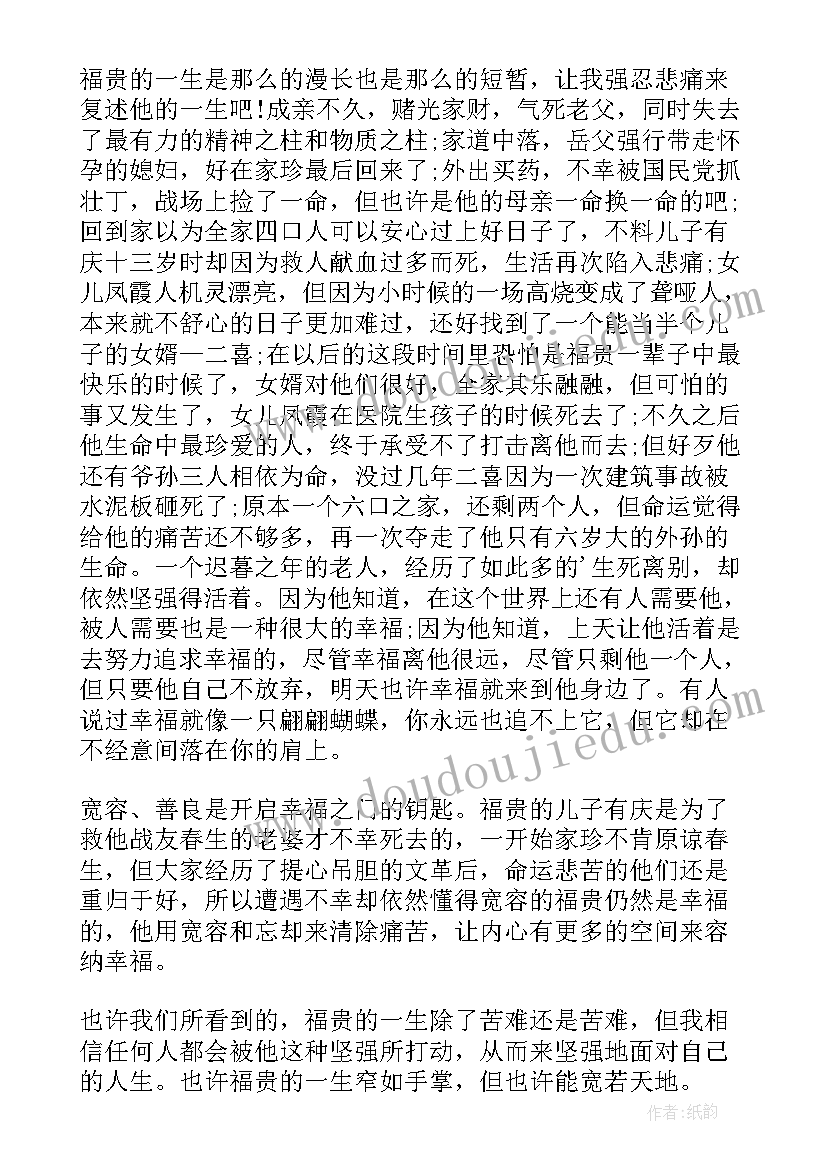 最新读后感文章(精选9篇)